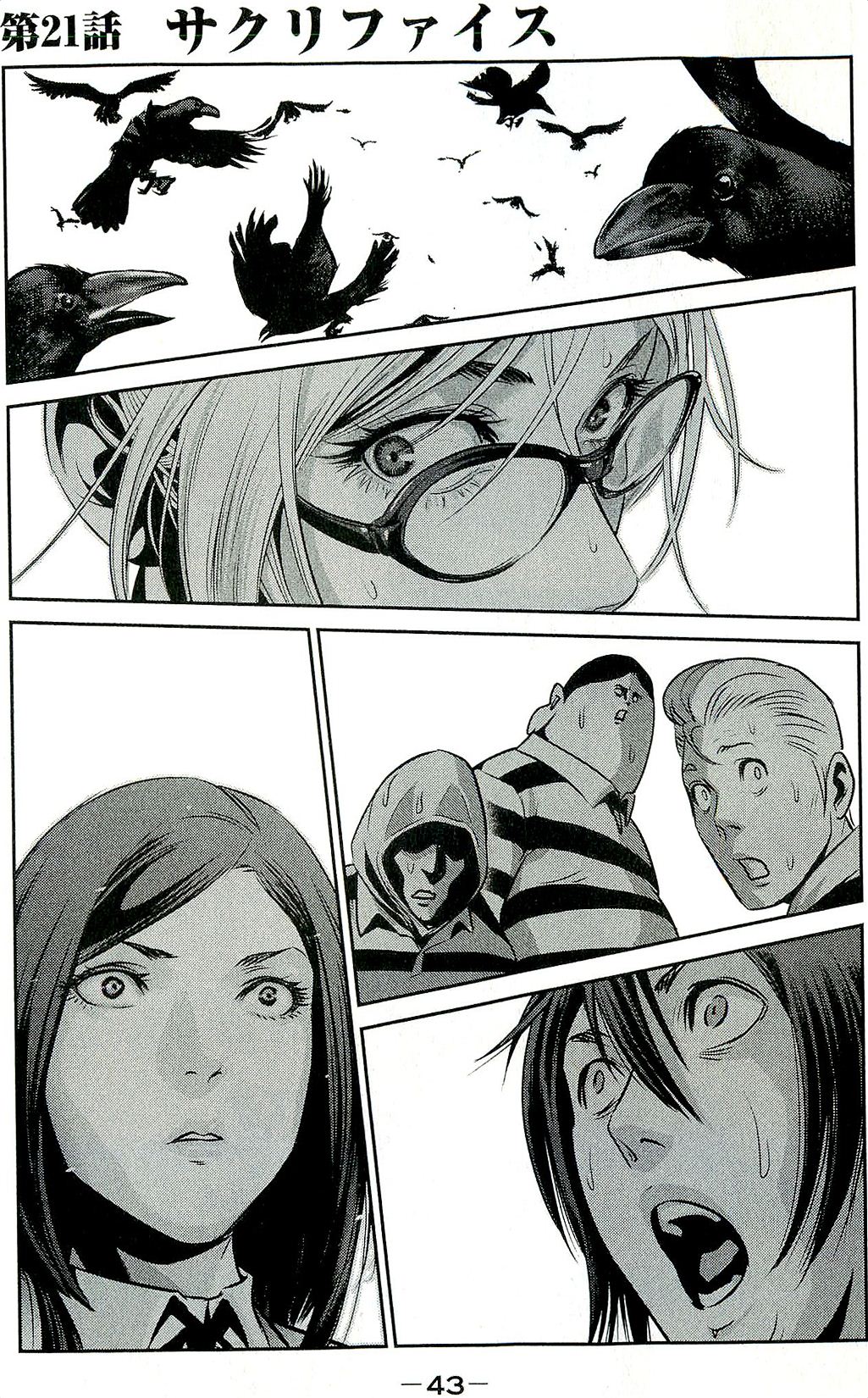 Chapter 21 Prison School Wiki Fandom