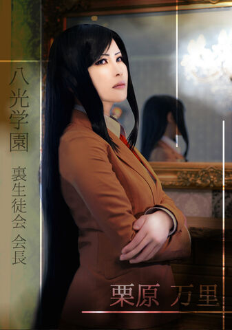 ファイル:桃色れく「栗原万里(会長)」.jpg