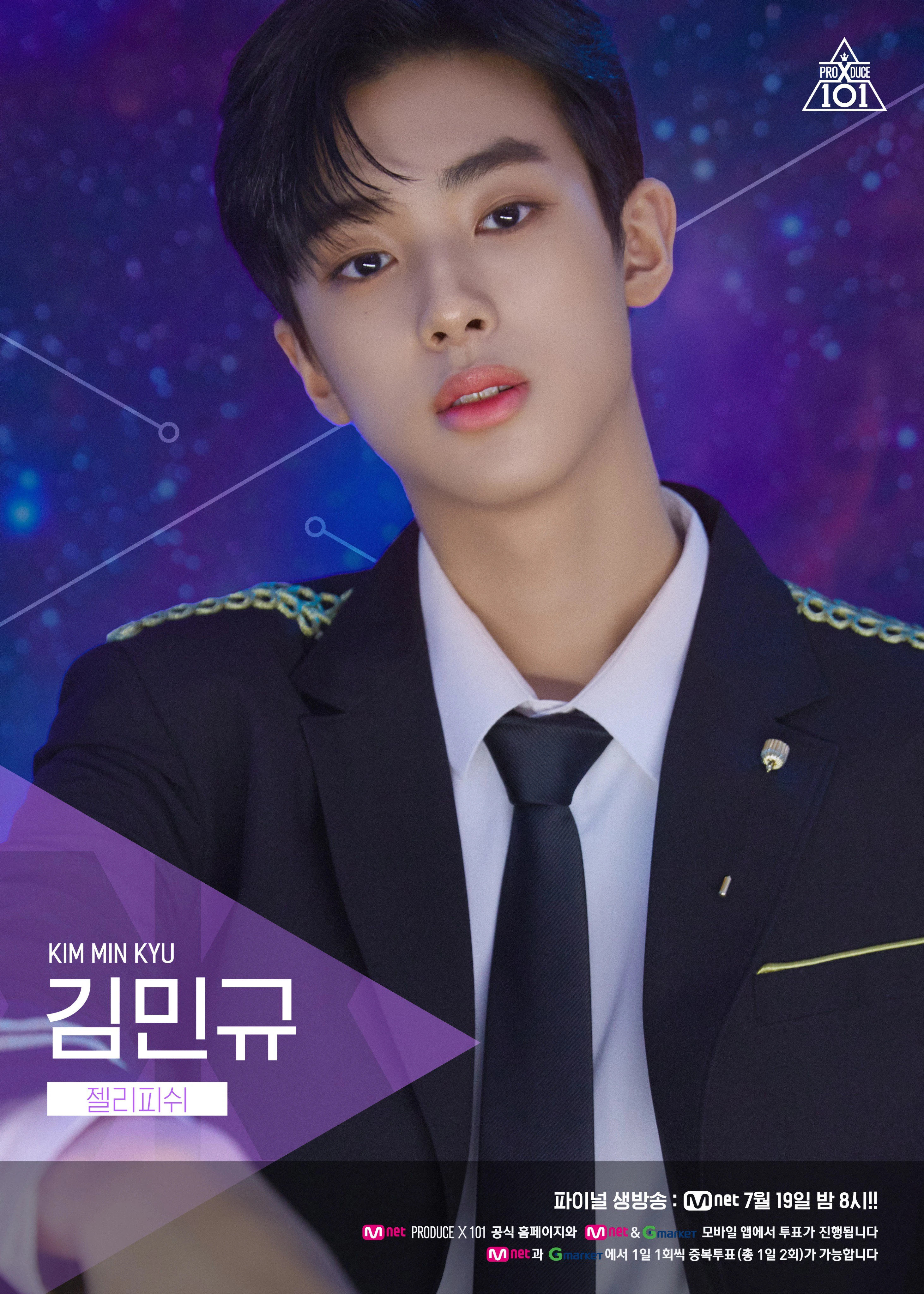 Kim Minkyu Produce 101 Wiki Fandom