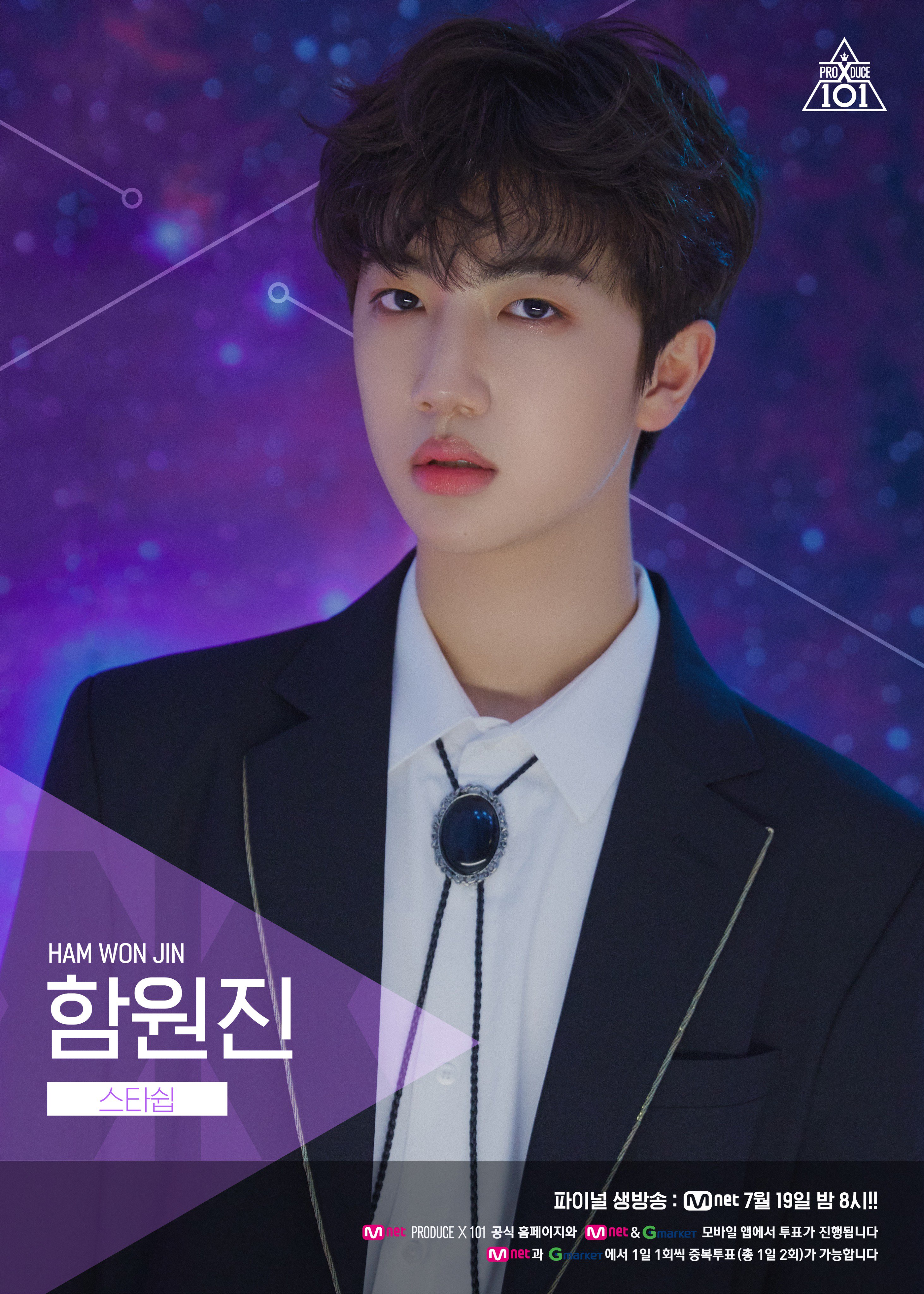Ham Wonjin Produce 101 Wiki Fandom