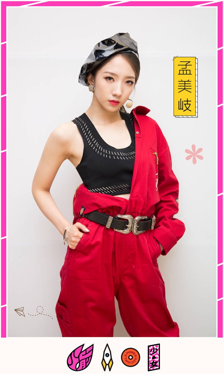 Meng Meiqi Produce 101 Wikia Fandom