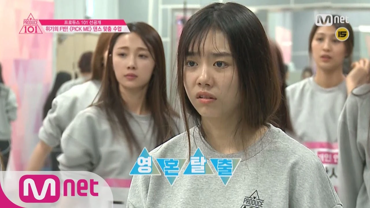 Season 1 Episode 2 | Produce 101 Wikia | Fandom