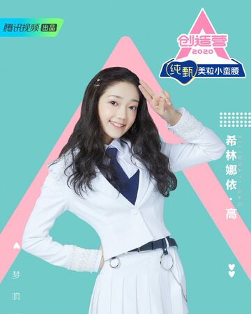 Xilinnayi Gao | Produce 101 Wikia | Fandom