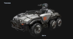 Vehicles1-ru