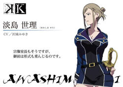 Awashima Seri