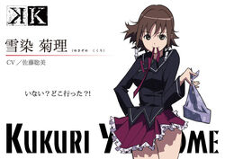 Kukuri Yukizome