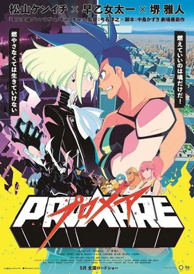 Featured image of post Promare Gogoanime There were only maybe like 2
