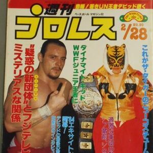 Dynamite Kid Magazine Covers Pro Wrestling Fandom