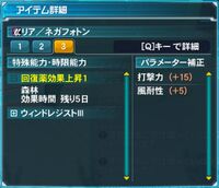 鍛造 Pso2 Wiki Fandom