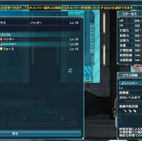 职业 Pso2 Wiki Fandom