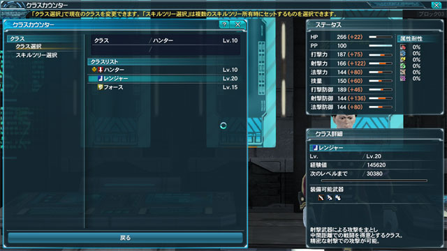 職業 Pso2 Wiki Fandom