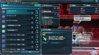 光子结晶交换商店 Pso2 Wiki Fandom