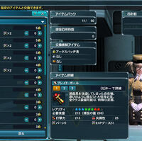 徽章交换商店 Pso2 Wiki Fandom