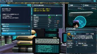 装备强化 Pso2 Wiki Fandom