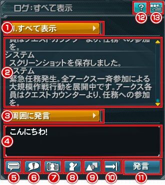 交流概述 Pso2 Wiki Fandom