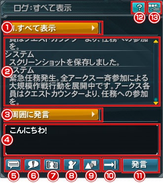 ログウィンドウ