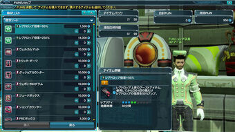 Fun商店 Pso2 Wiki Fandom