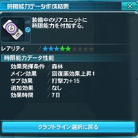 锻造 Pso2 Wiki Fandom