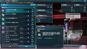 エクスキューブ交换商店