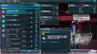 エクスキューブ交换商店 Pso2 Wiki Fandom