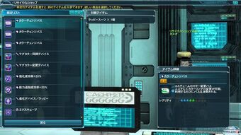 回收商店 Pso2 Wiki Fandom