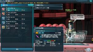 辉石交换商店
