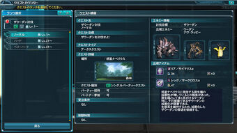 任务柜台 Pso2 Wiki Fandom