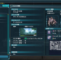 任务 Pso2 Wiki Fandom