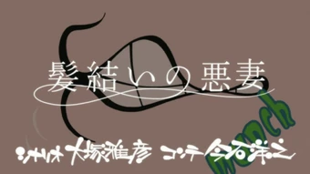 Get The Hairdresser S Bad Wife Panty Stocking With Garterbelt Wiki For Free Get Wallpaper The Hairdresser S Bad Wife Panty Stocking With Garterbelt Wiki For Android Free