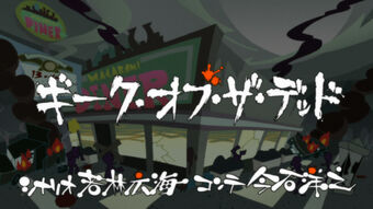 Download Geek Of The Dead Panty Stocking With Garterbelt Wiki Fandom Desktop Wallpaper Free Get Wallpaper Geek Of The Dead Panty Stocking With Garterbelt Wiki Fandom Desktop Wallpaper Free