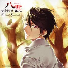 Psychicdetectiveyakumo Wiki Fandom