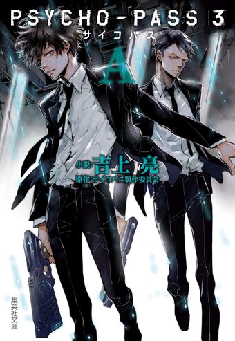 Psycho Pass 3 A Psycho Pass Wiki Fandom