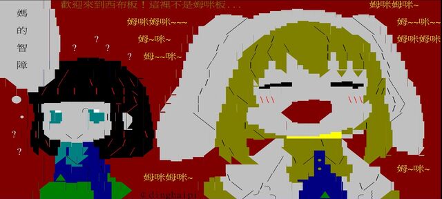 檔案:C BOO.jpg