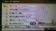 Madoka Magica PSP Story Auswahl