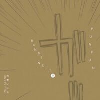 Volume 11 Oyasumi Punpun Wiki Fandom