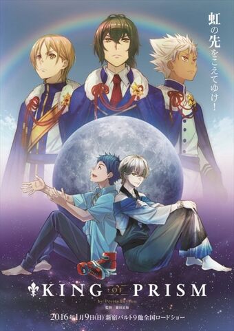 King Of Prism Pretty Rhythm Wiki Fandom