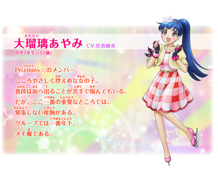 Img chara 04ayami sp