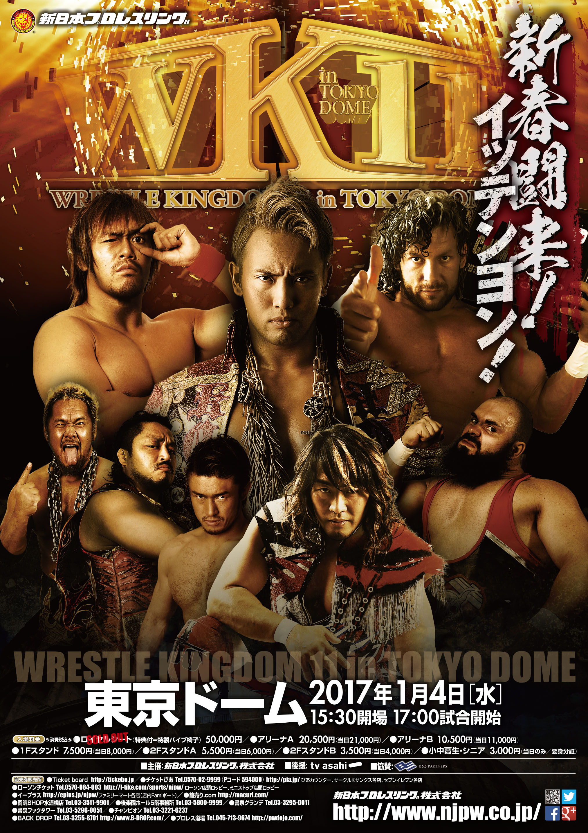 Wrestle Kingdom 11 in Tokyo Dome Puroresu System Wiki FANDOM