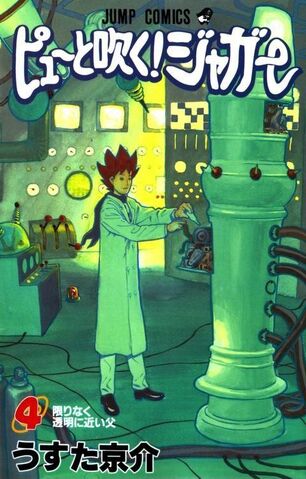 File:Vol.4.jpg