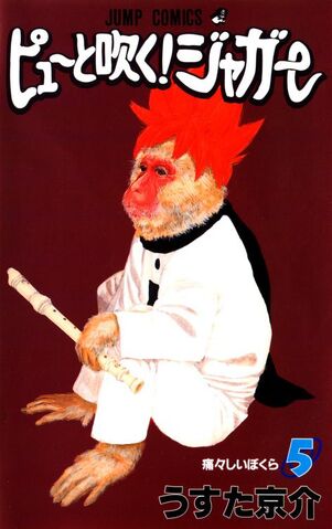 File:Vol.005.jpg