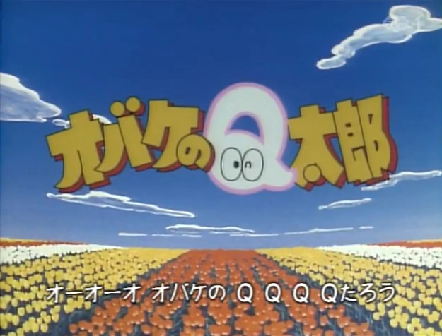 Q Taro The Ghost 1985 Tv Series Q Taro The Ghost Wiki Fandom Q Taro The Ghost 1985 Tv Series Q Taro The Ghost Wiki Fandom