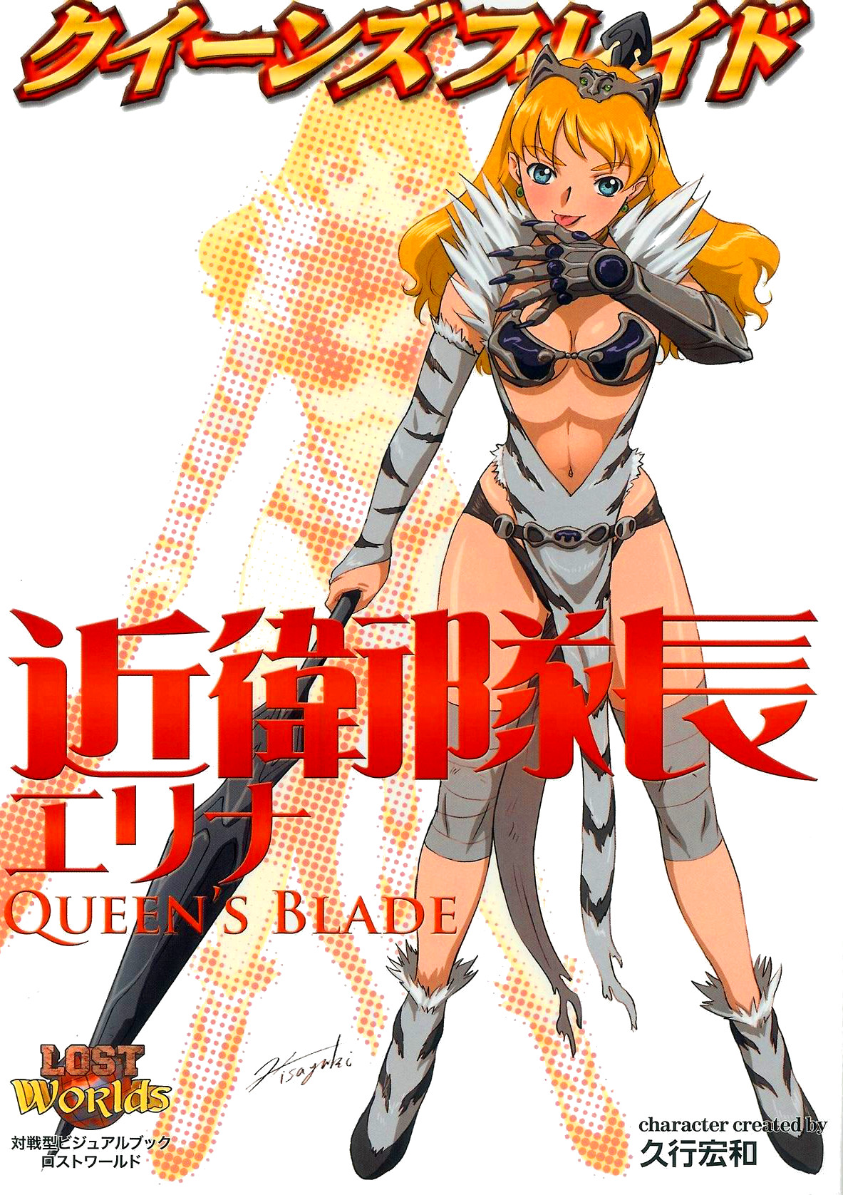 Elina Vancegallery Queens Blade Wiki Fandom Powered By Wikia 6412