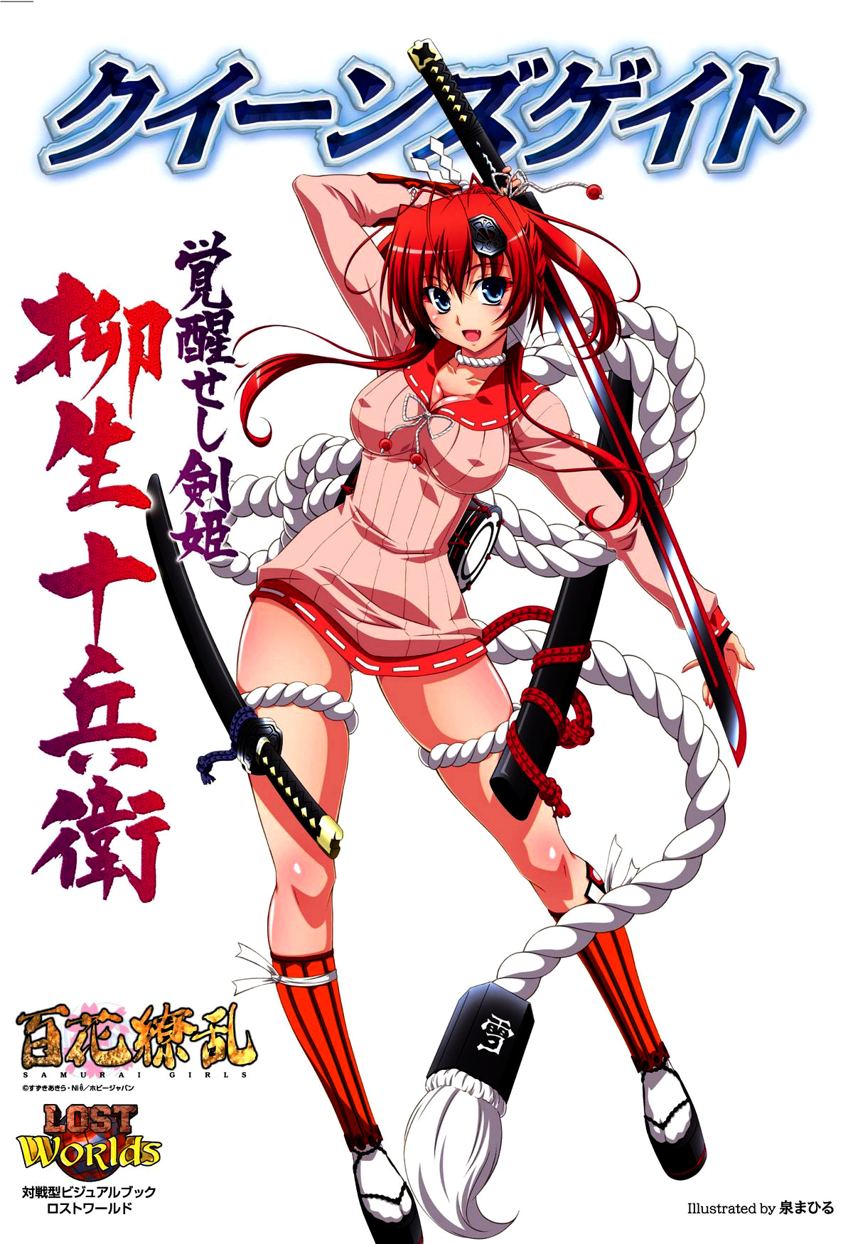 Akane Jubei Yagyugallery Queens Blade Wiki Fandom Powered By Wikia 