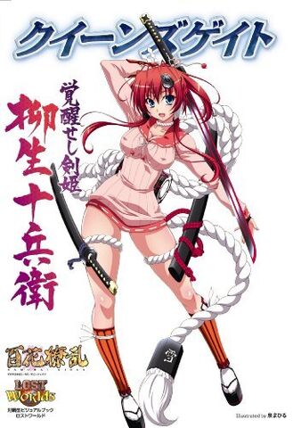 File:Queens-gate-hyakka-ryoran-yagyu-jubei mio boutique tokyo.jpg