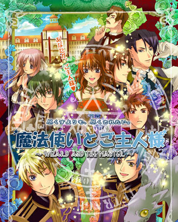 Mahoutsukai To Goshujin Sama Wizard And The Master Quinrose