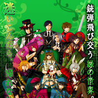 Clover No Kuni No Alice Wonderful Wonder World Wiki Fandom