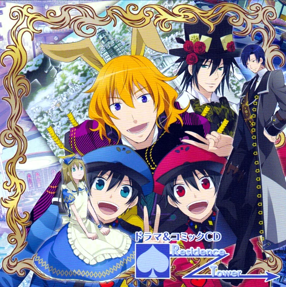 Drama Comic Cd Residence Tower Wonderful Wonder World Drama Comic Cd Residence Tower Wonderful Wonder World