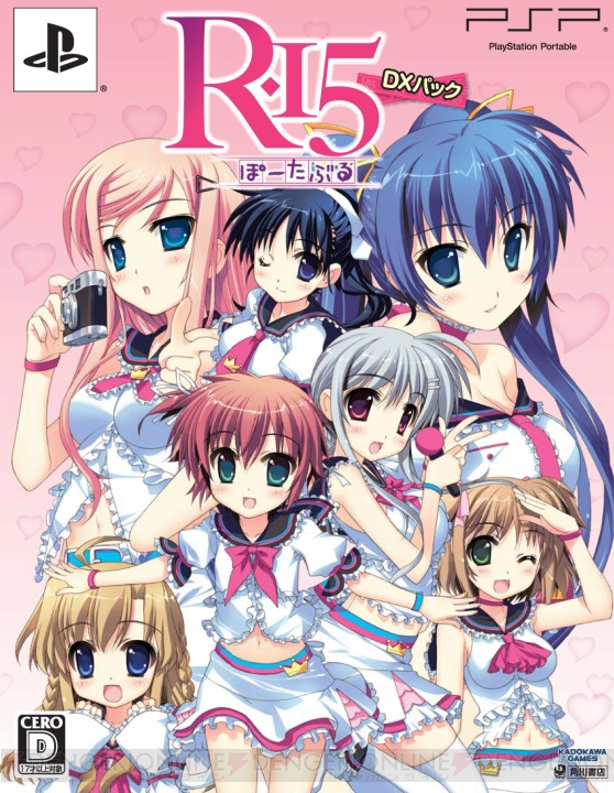 image r 15 portable deluxe jpn psp game cover jpg r 15 wiki r 15 wiki