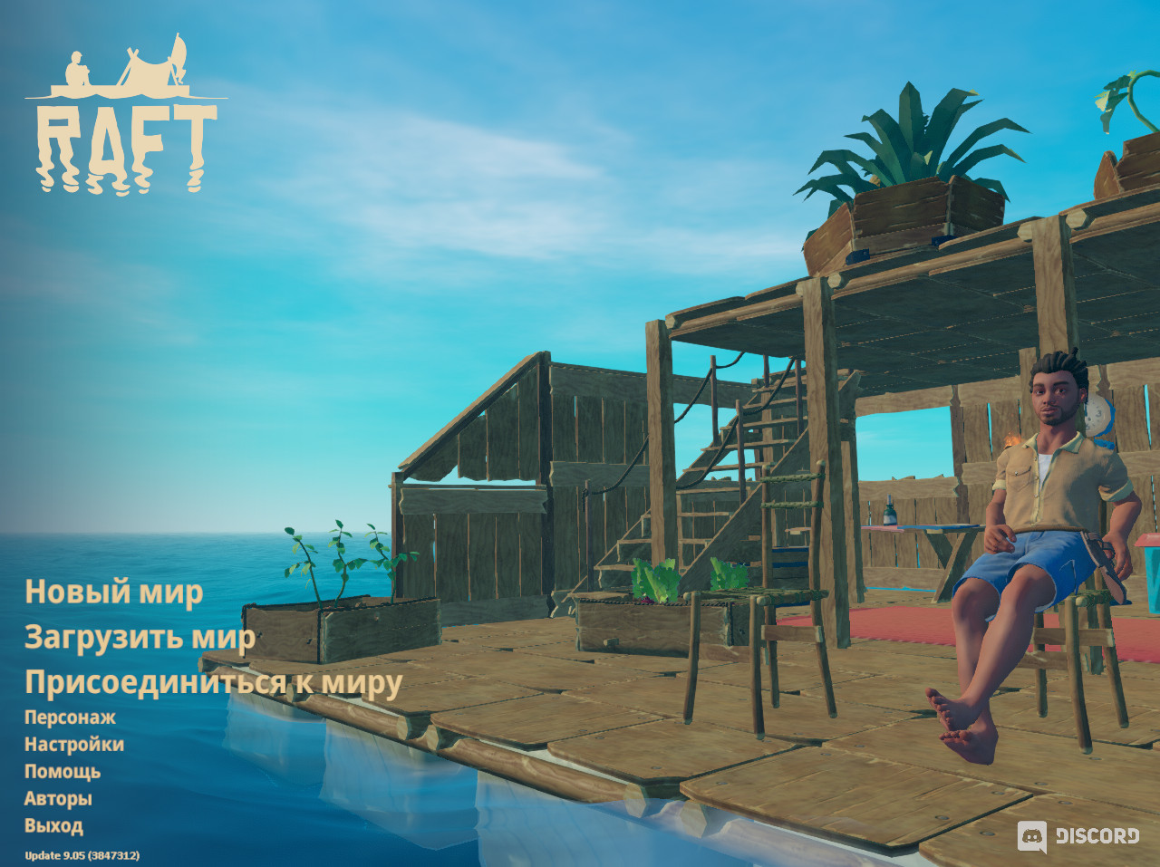 Режимы игры | Raft Game вики | Fandom