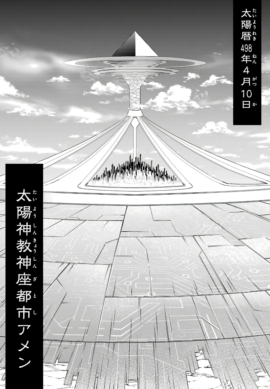 [Force-Swap] Po Bidau Gustang (Tower of God) replaces the Bloodline of ...